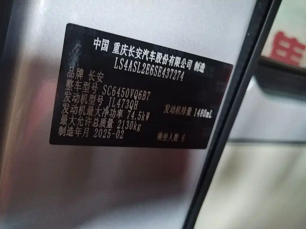 Kuayue Kuayue Star V5 — миниатюра 7