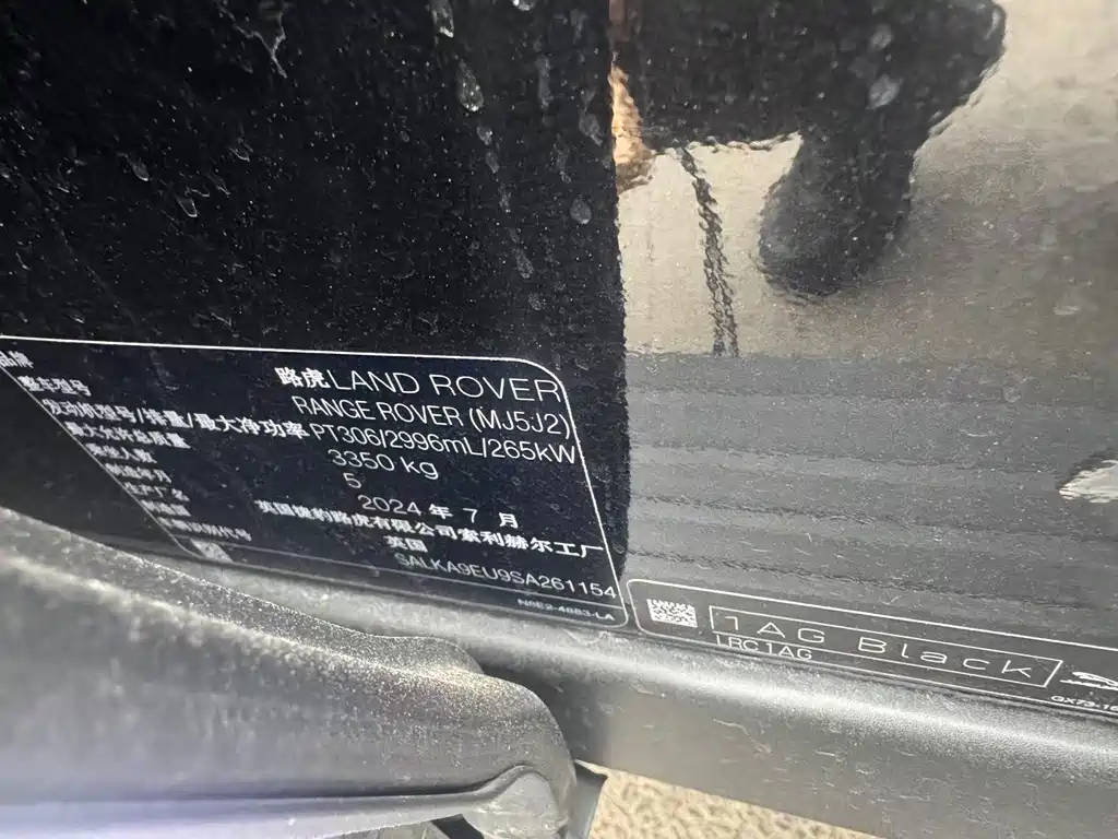 LAND ROVER RANGE ROVER