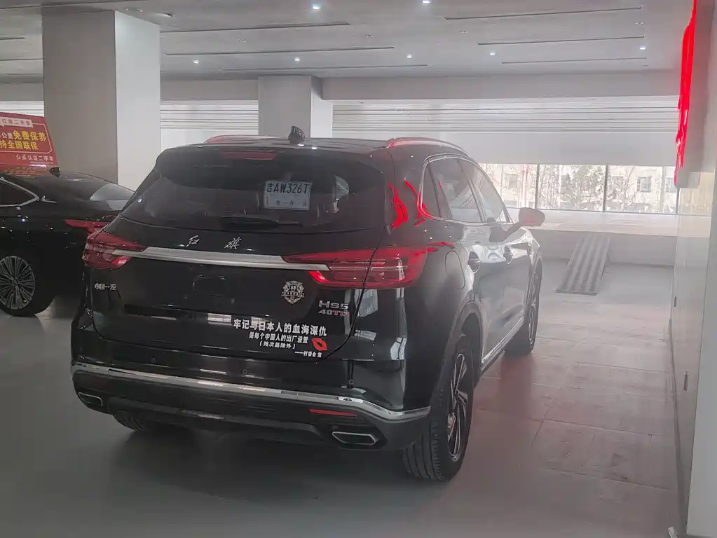 Hongqi HONGQI HS5