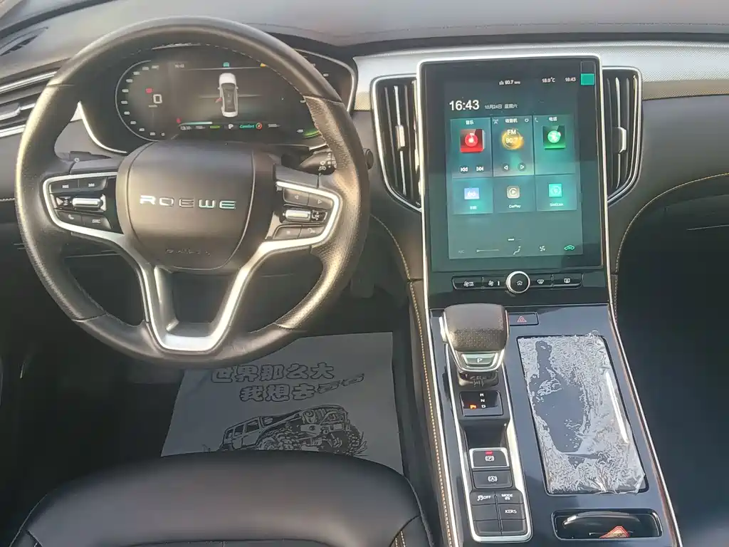 Roewe i6 MAX New Energy — миниатюра 8