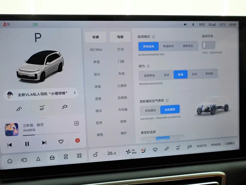 Li Auto Li L7 — миниатюра 24