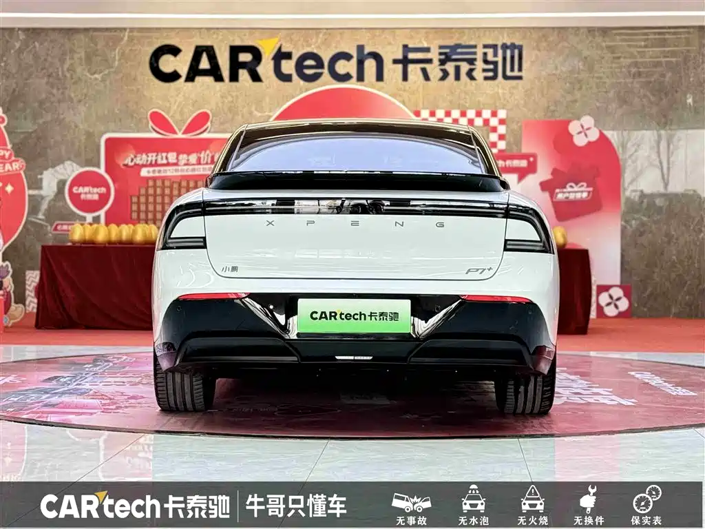 XIAOPENG P7+