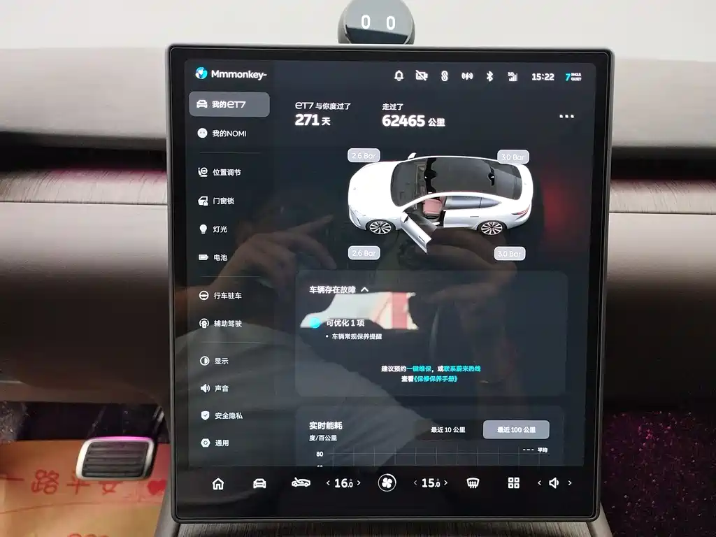 NIO ET7 — миниатюра 14