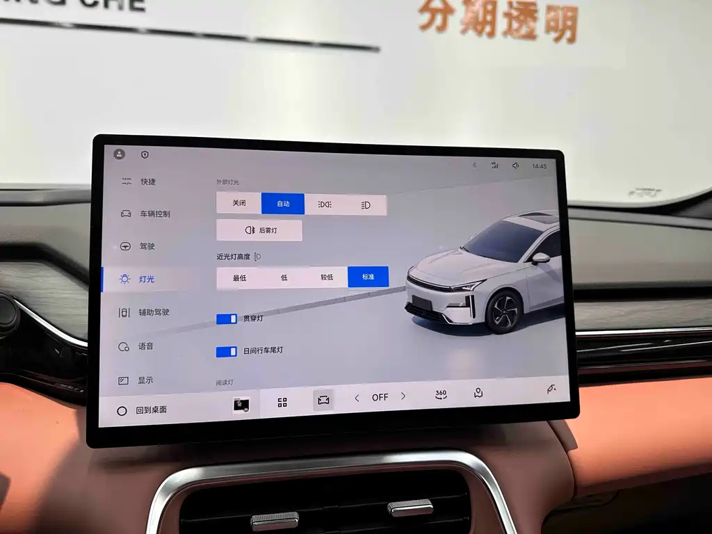 GEELY GALAXY GALAXY L6