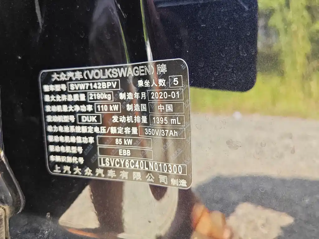 Volkswagen Passat PHEV — миниатюра 15