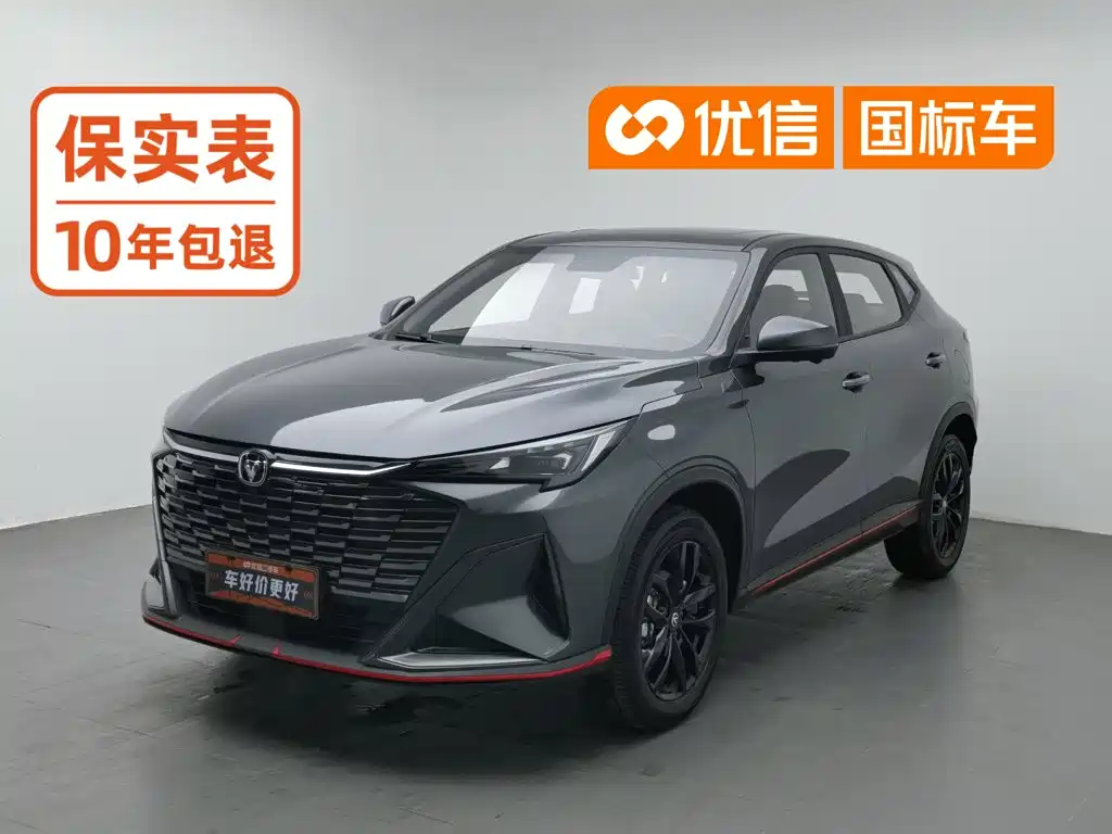 Changan X5 PLUS
