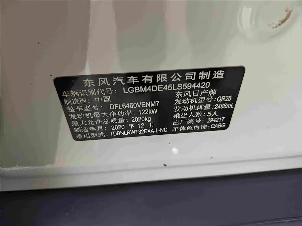 Nissan X-Trail — миниатюра 13
