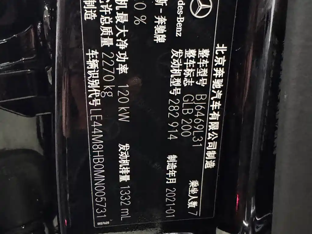 Mercedes-Benz GLB — миниатюра 12