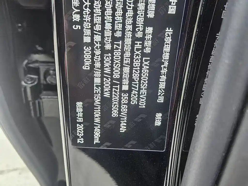 Li Auto Li L7 — миниатюра 12