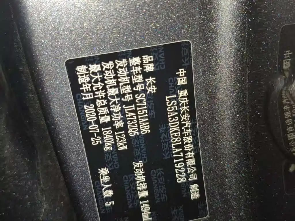 Changan UNI-T 2020 1.5T Flagship