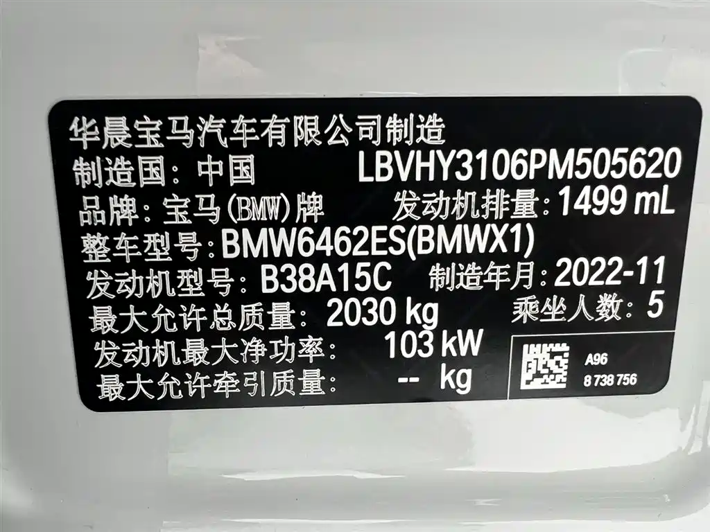 BMW X1 2022 sDrive20Li Premium
