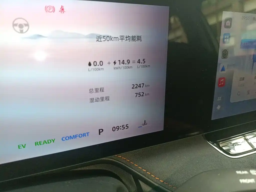 Roewe D5X DMH — миниатюра 13