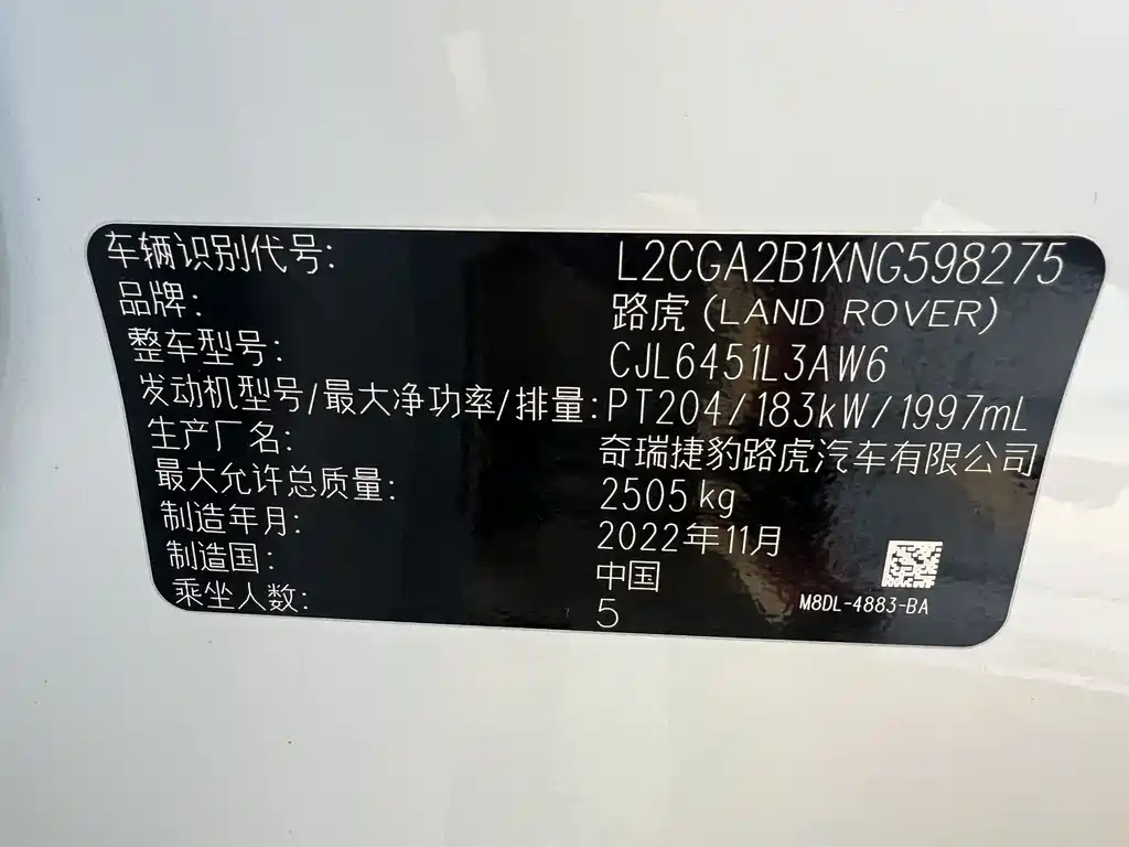 LAND ROVER RANGE ROVER AURORA