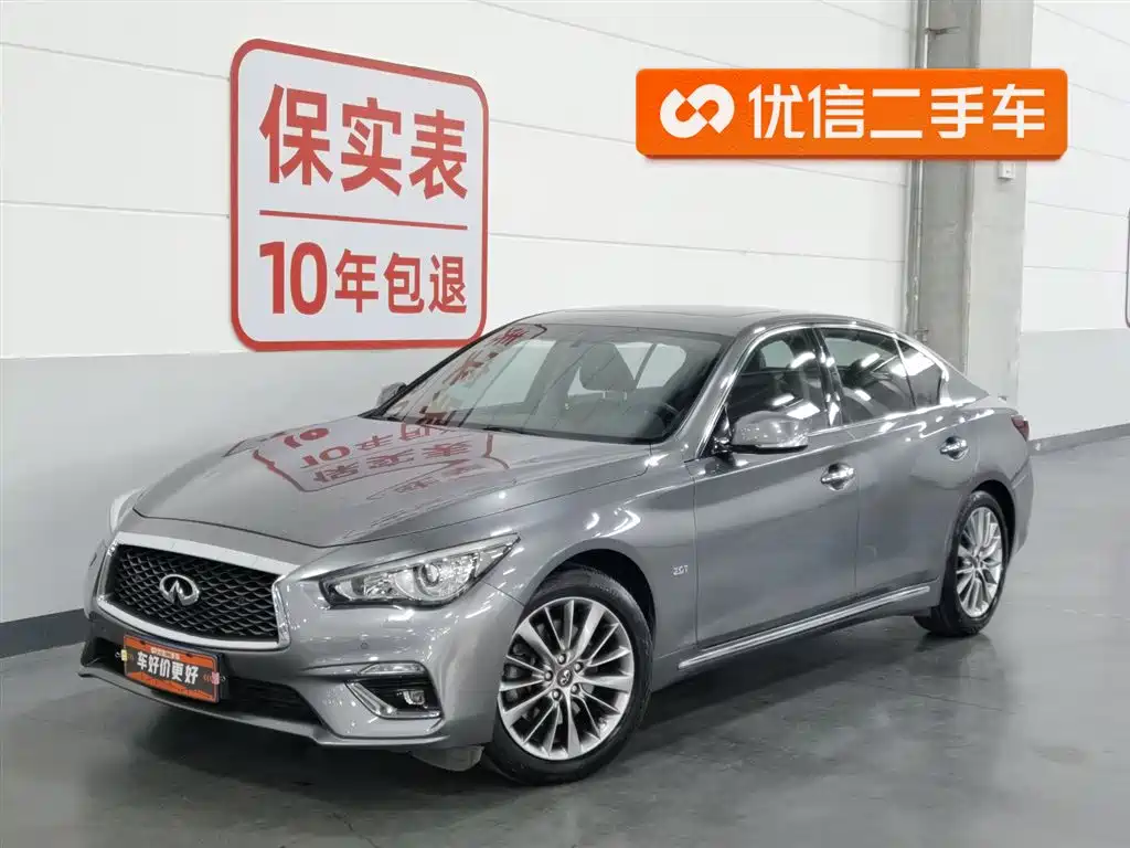 Infiniti Q50L 2018