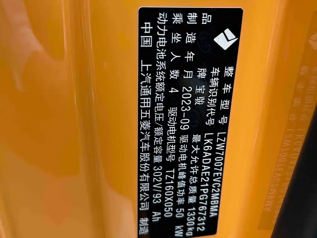 Baojun Yueye — миниатюра 7
