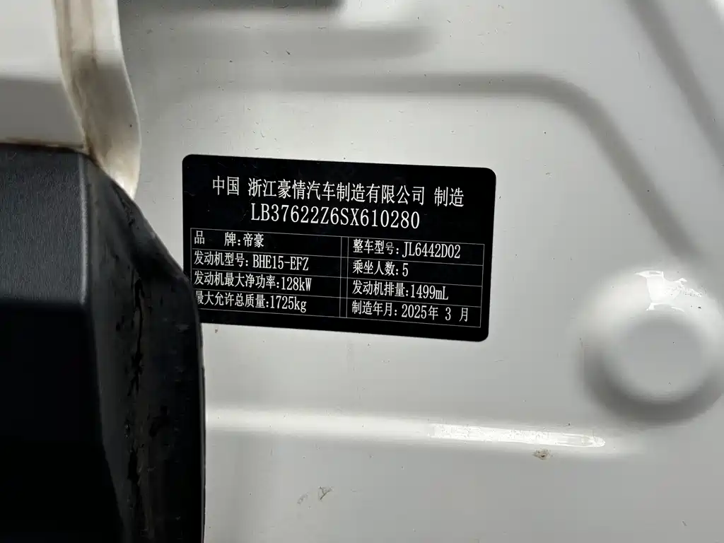 Geely Binyue — миниатюра 26