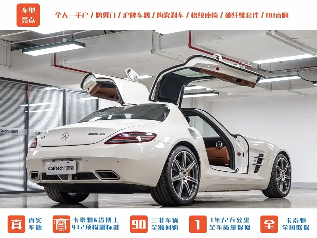 Mercedes-Benz SL S-Class A MG SLS AMG 2011 SLS AMG