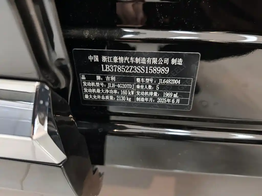 Geely Xingyue L — миниатюра 9