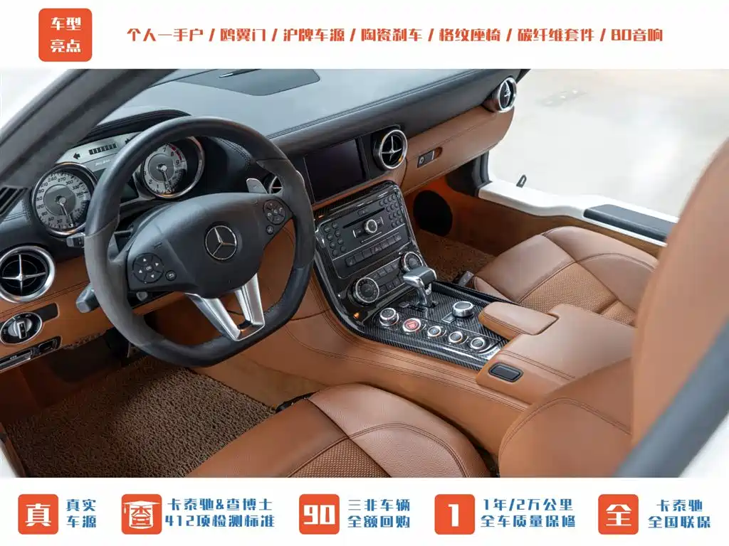Mercedes-Benz SL S-Class A MG SLS AMG 2011 SLS AMG