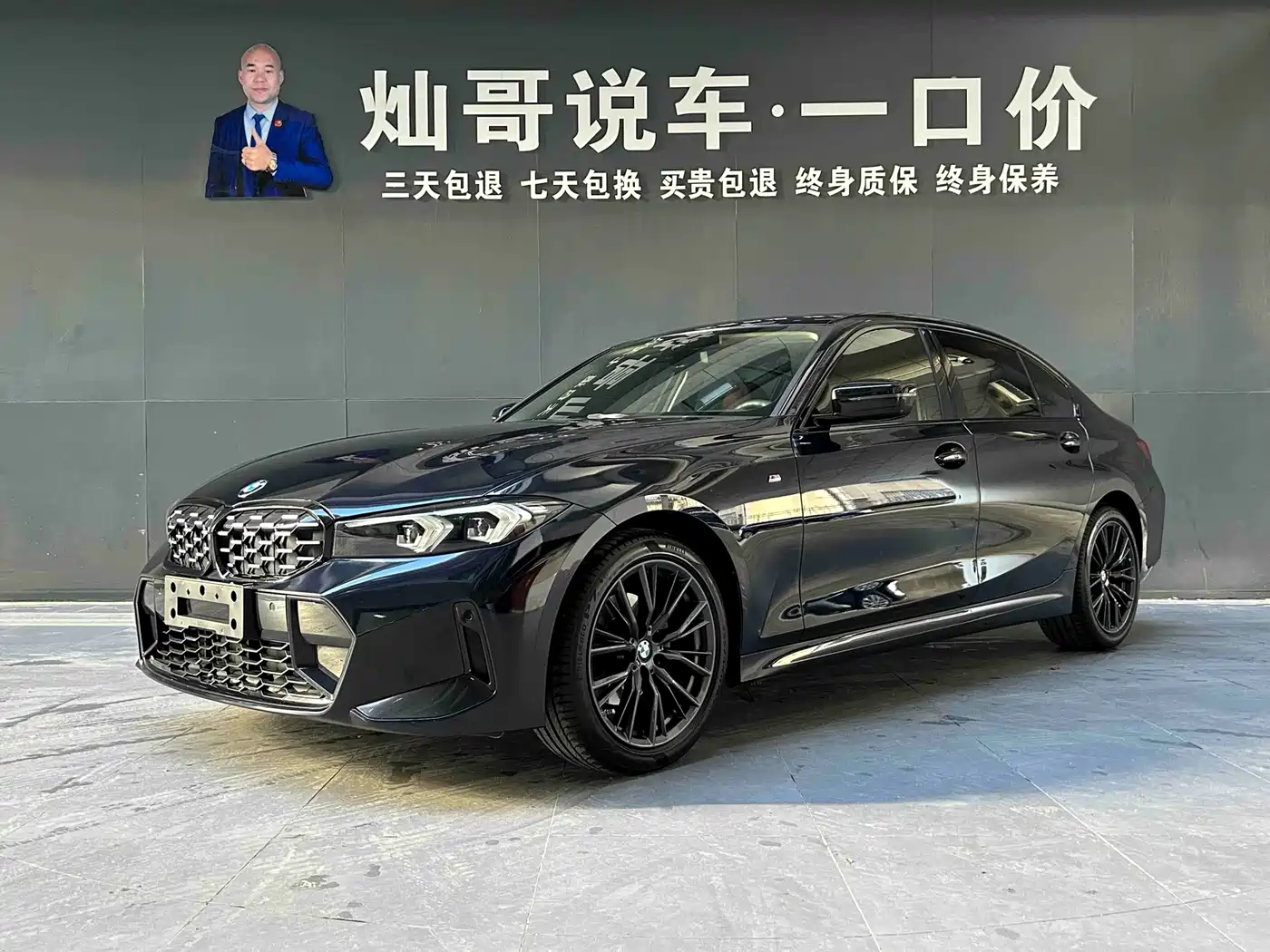 宝马3系 2024款 325Li M运动曜夜套装 2024