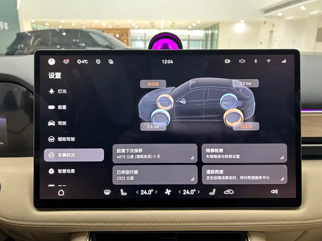 AITO ASK THE WORLD M5