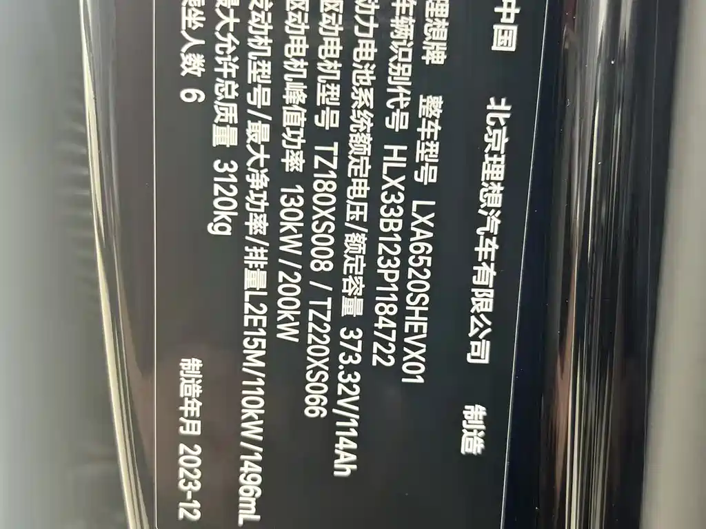 Li Auto L9 2022 Max