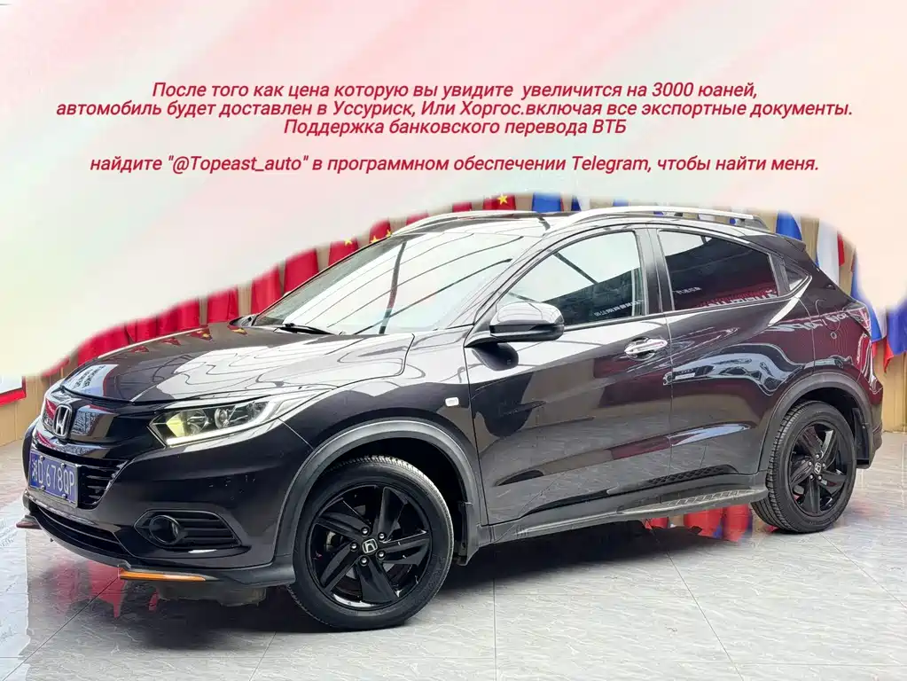 Honda Vezel