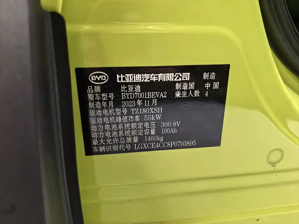 BYD Seagull — миниатюра 8