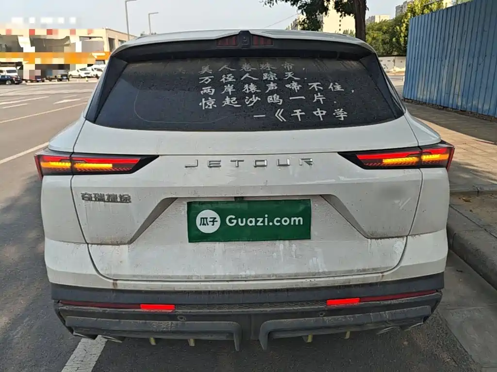 Jetour Dasheng — миниатюра 6