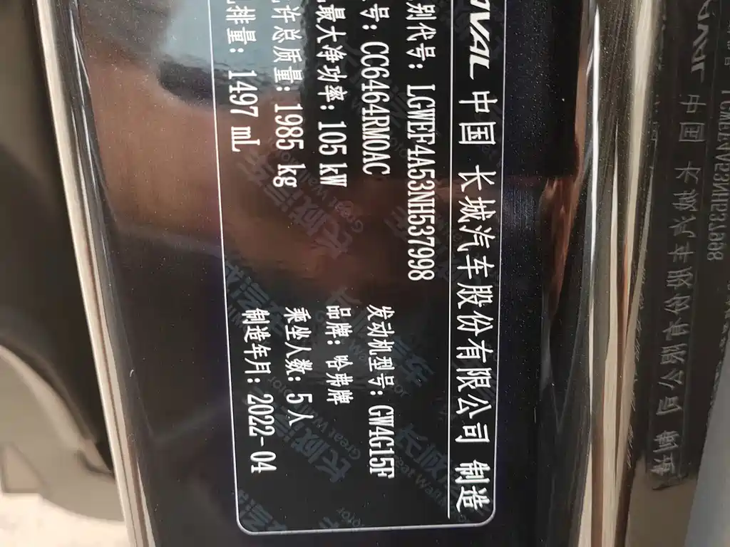 Haval H6 — миниатюра 17