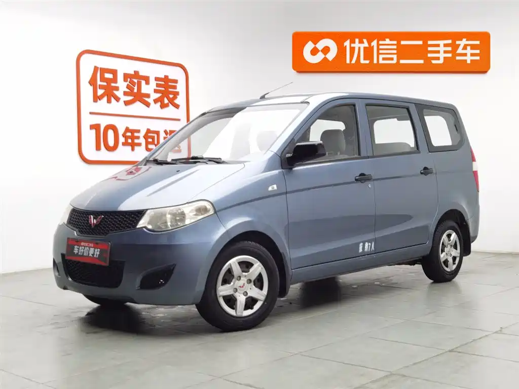 Wuling Hongguang 2014