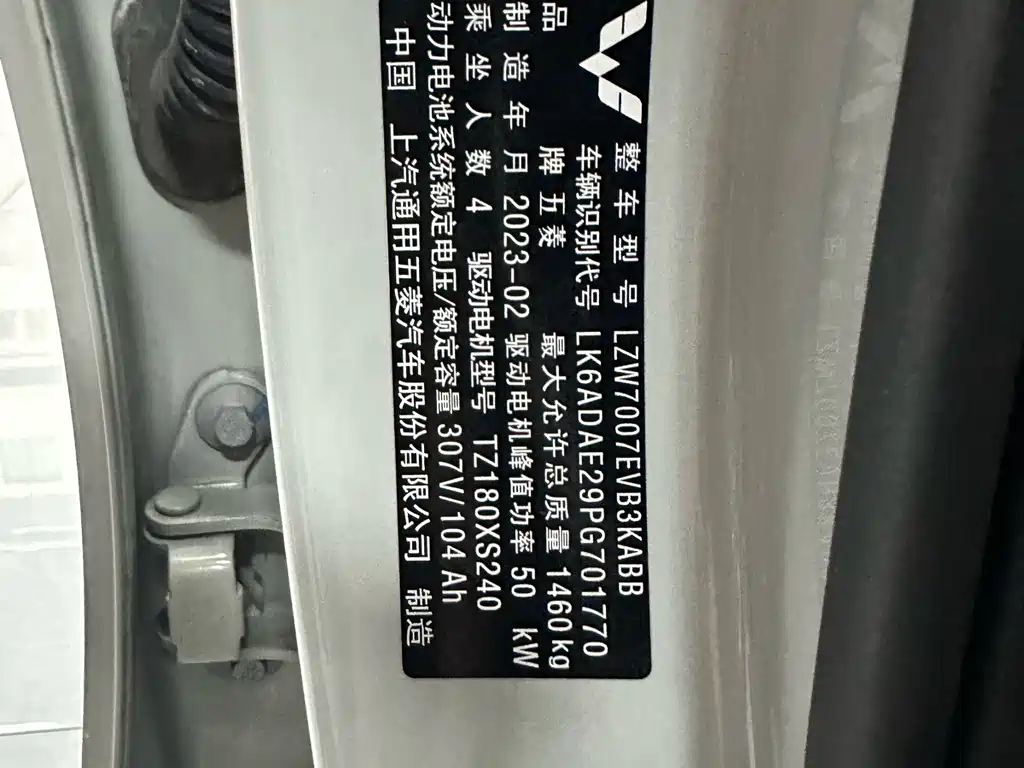 Wuling Bingo — миниатюра 22