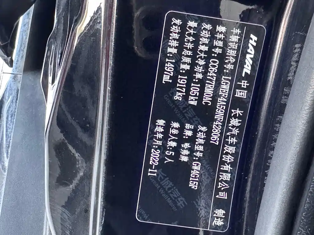 Haval M6 — миниатюра 18