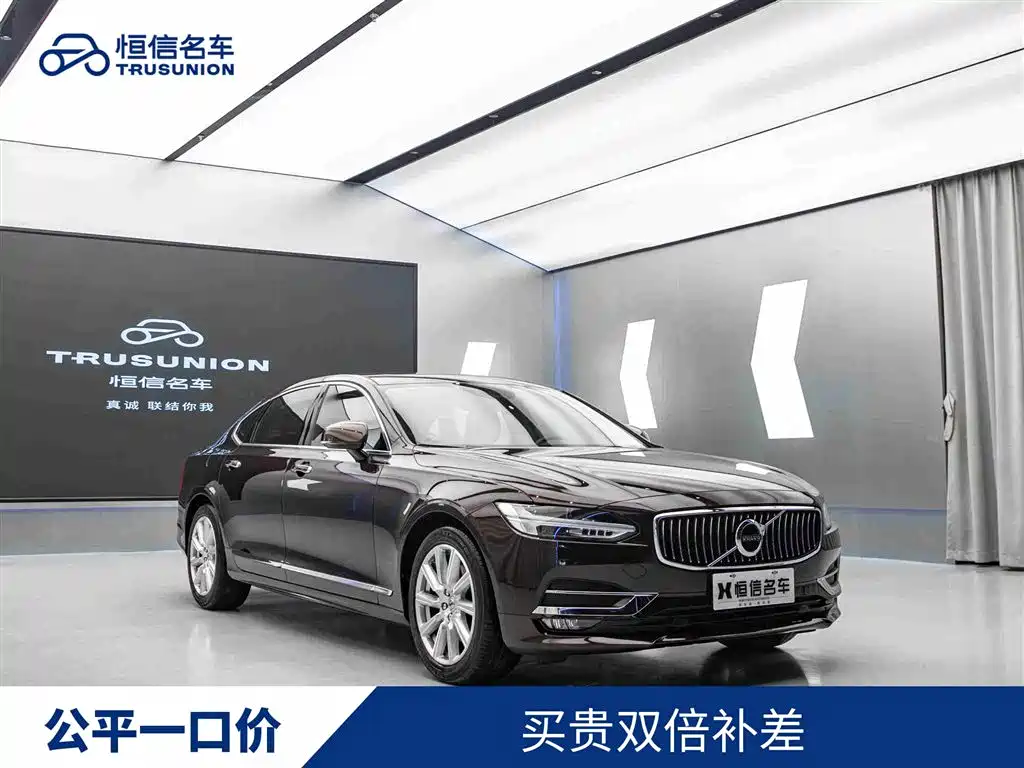 Volvo S90 2020