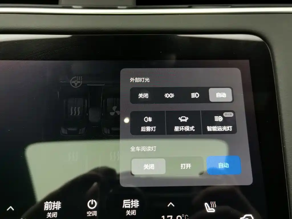 Li Auto Li ONE — миниатюра 21