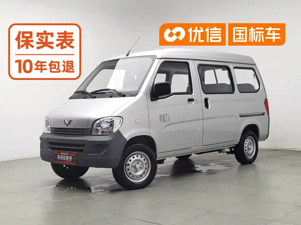 Wuling Zhiguang