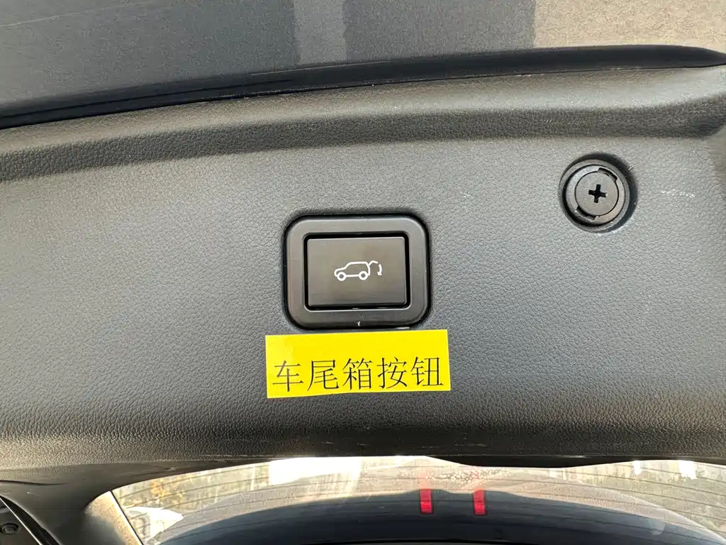 CHANGAN CS75 PLUS