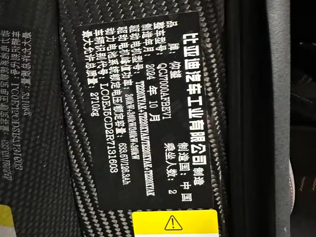 Yangwang U9 2024 Standard
