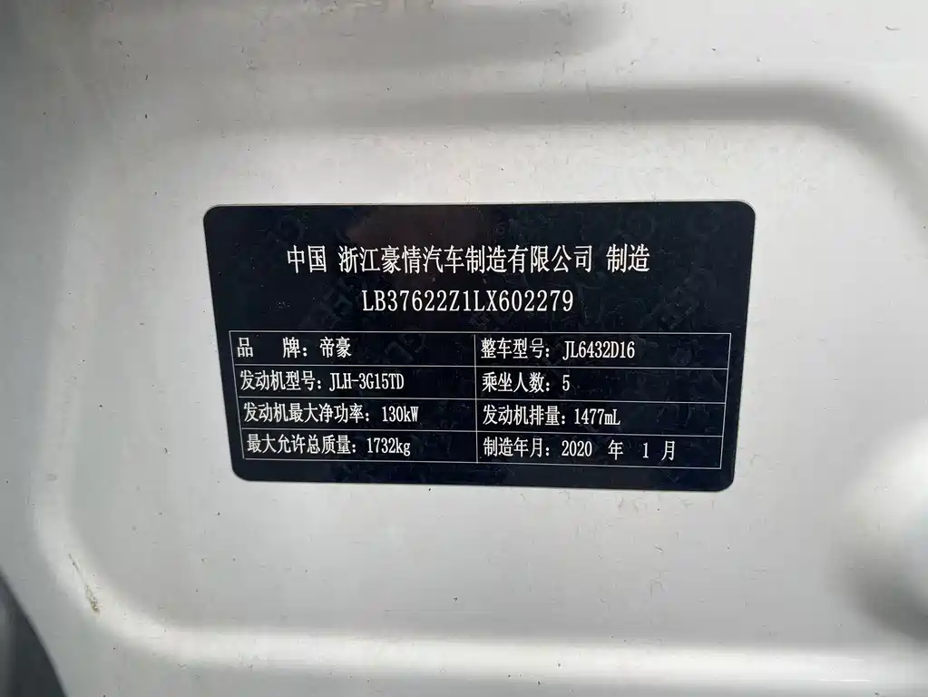 Geely Binyue — миниатюра 15