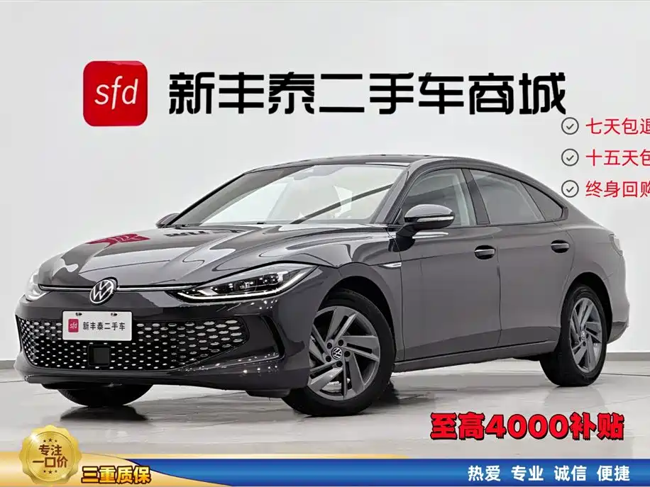 Volkswagen Lamando 2023