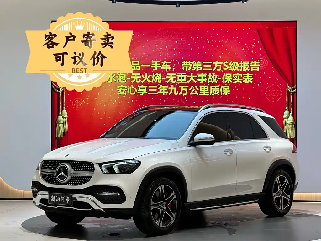 Mercedes-Benz GLE 2022