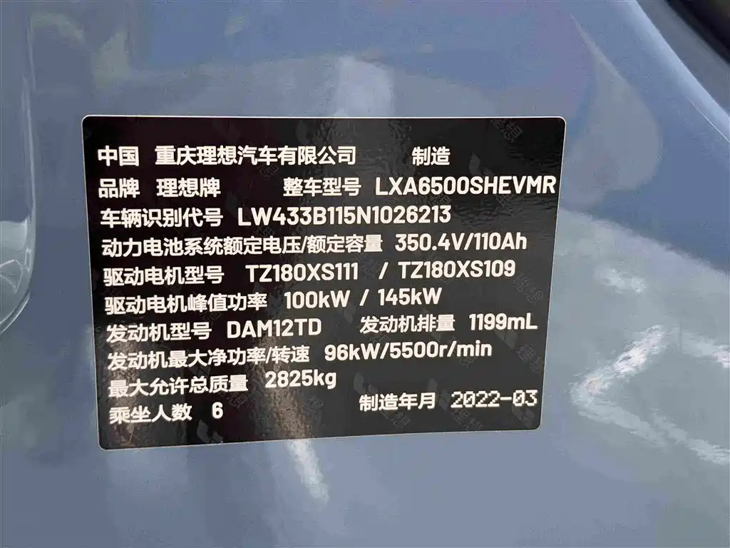 Li Auto Li ONE — миниатюра 25