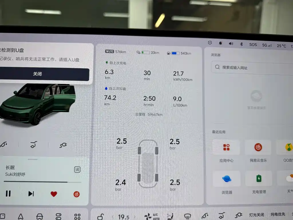 Li Auto Li L9 — миниатюра 19