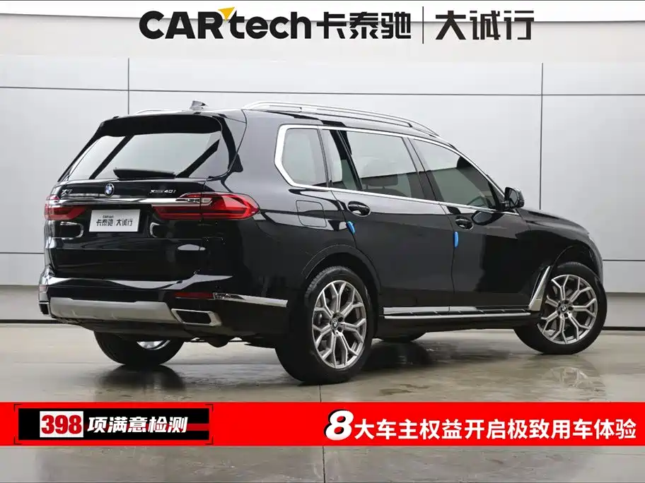 BMW X7 2021 xDrive40i Premium Luxury