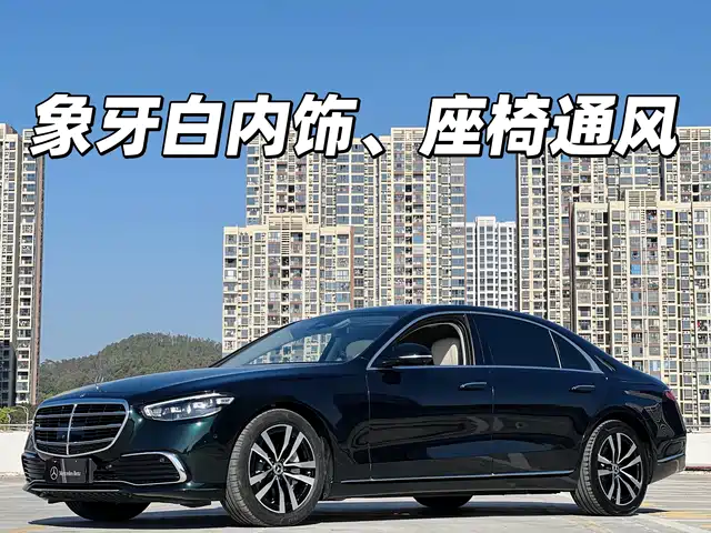 MERCEDES-BENZ S CLASS