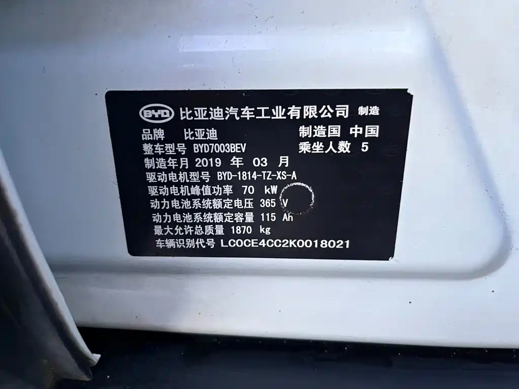 BYD Yuan EV — миниатюра 18
