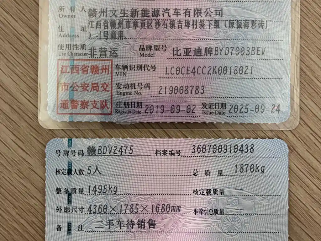 BYD Yuan EV — миниатюра 20
