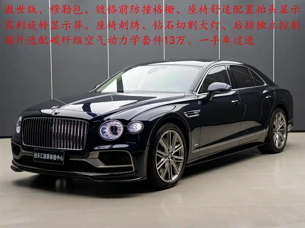 Bentley Flying Spur 2022 2.9T V6 Hybrid Mulliner