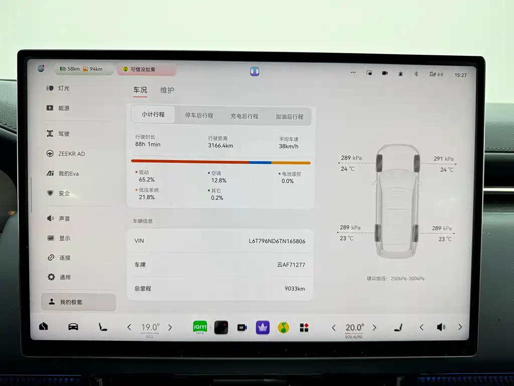 Zeekr 9X — миниатюра 11