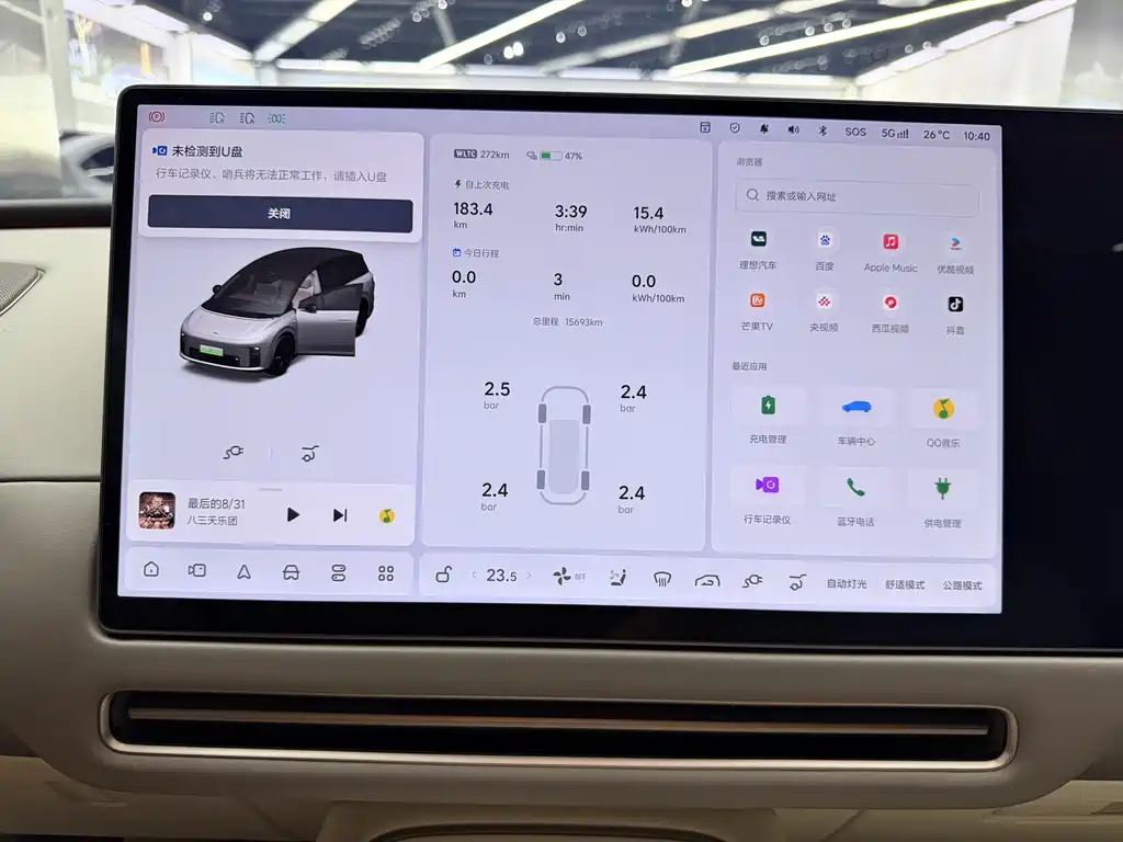 Li Auto Li i8 — миниатюра 10